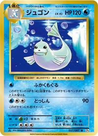 Dewgong #027 Dewgong - Expansion Pack 20th Anniversary - #027 - Pokemon TCG card