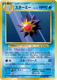 Starmie - Expansion Pack 20th Anniversary - #029 - Pokemon TCG card