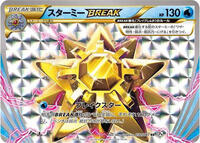Starmie BREAK - Expansion Pack 20th Anniversary - #030 - Pokemon TCG card