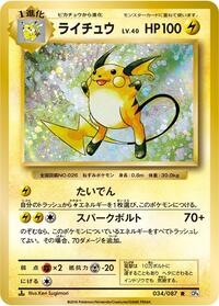 Raichu #034 Raichu - Expansion Pack 20th Anniversary - #034 - Pokemon TCG card