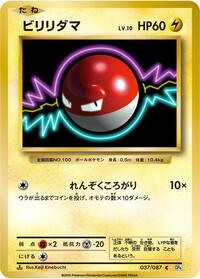Voltorb #037 Voltorb - Expansion Pack 20th Anniversary - #037 - Pokemon TCG card