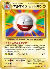 Electrode #038 Electrode - Expansion Pack 20th Anniversary - #038 - Pokemon TCG card