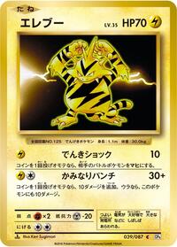 Electabuzz #039 Electabuzz - Expansion Pack 20th Anniversary - #039 - Pokemon TCG card