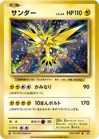 Zapdos - Expansion Pack 20th Anniversary - #040 - Pokemon TCG card
