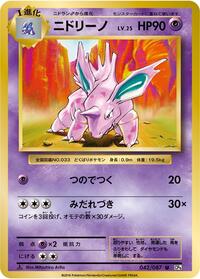 Nidorino - Expansion Pack 20th Anniversary - #042 - Pokemon TCG card
