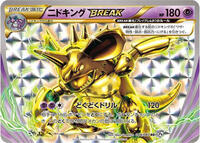 Nidoking BREAK - Expansion Pack 20th Anniversary - #044 - Pokemon TCG card