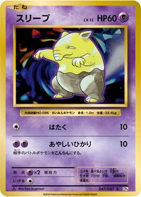Drowzee #047 Drowzee - Expansion Pack 20th Anniversary - #047 - Pokemon TCG card