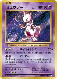 Mewtwo #049 Mewtwo - Expansion Pack 20th Anniversary - #049 - Pokemon TCG card