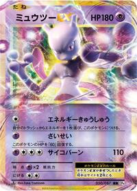 Mewtwo-EX - Expansion Pack 20th Anniversary - #050 - Pokemon TCG card