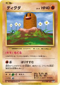 Diglett - Expansion Pack 20th Anniversary - #053 - Pokemon TCG card