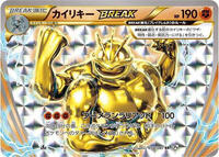 Machamp BREAK - Expansion Pack 20th Anniversary - #058 - Pokemon TCG card