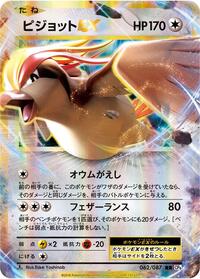 Pidgeot-EX #062 Pidgeot-EX - Expansion Pack 20th Anniversary - #062 - Pokemon TCG card