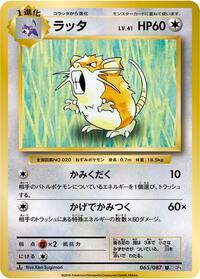 Raticate #065 Raticate - Expansion Pack 20th Anniversary - #065 - Pokemon TCG card