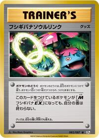 Venusaur Spirit Link #082 Venusaur Spirit Link - Expansion Pack 20th Anniversary - #082 - Pokemon TCG card