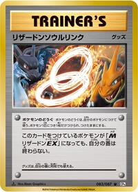 Charizard Spirit Link #083 Charizard Spirit Link - Expansion Pack 20th Anniversary - #083 - Pokemon TCG card