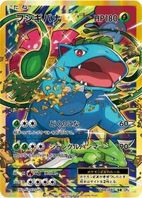 Venusaur-EX #088 Venusaur-EX - Expansion Pack 20th Anniversary - #088 - Pokemon TCG card