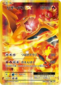 Charizard-EX #090 Charizard-EX - Expansion Pack 20th Anniversary - #090 - Pokemon TCG card