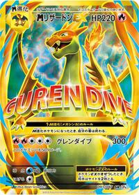 M Charizard-EX #091 M Charizard-EX - Expansion Pack 20th Anniversary - #091 - Pokemon TCG card