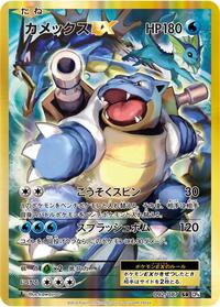 Blastoise-EX #092 Blastoise-EX - Expansion Pack 20th Anniversary - #092 - Pokemon TCG card