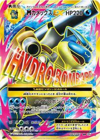 M Blastoise-EX #093 M Blastoise-EX - Expansion Pack 20th Anniversary - #093 - Pokemon TCG card