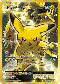 Pikachu-EX #094 Pikachu-EX - Expansion Pack 20th Anniversary - #094 - Pokemon TCG card