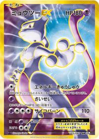 Mewtwo-EX - Expansion Pack 20th Anniversary - #095 - Pokemon TCG card