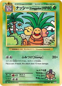 ナッシー[Exeggutor] - Expansion Pack 20th Anniversary - #101 - Pokemon TCG card