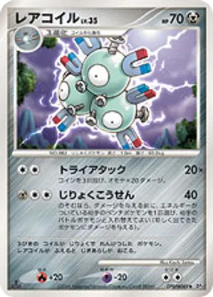 Magneton #10 Magneton - Space Time Creation - #10 - Pokemon TCG card