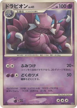 Drapion - Space Time Creation - #100 - Pokemon TCG card