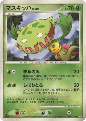 Carnivine #101 Carnivine - Space Time Creation - #101 - Pokemon TCG card