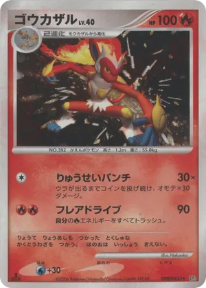 Infernape LV.X #106 Infernape LV.X - Space Time Creation - #106 - Pokemon TCG card
