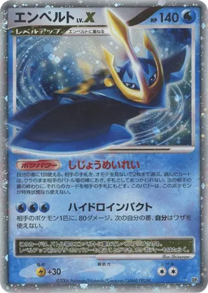 Empoleon LV.X - Space Time Creation - #107 - Pokemon TCG card