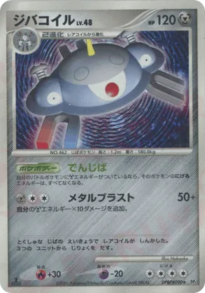 Magnezone #11 Magnezone - Space Time Creation - #11 - Pokemon TCG card