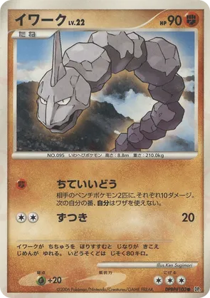 Onix - Space Time Creation - #15 - Pokemon TCG card
