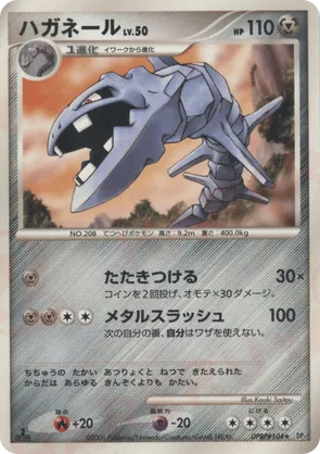 Steelix - Space Time Creation - #16 - Pokemon TCG card