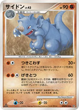 Rhydon #18 Rhydon - Space Time Creation - #18 - Pokemon TCG card