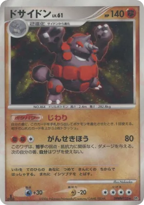 Rhyperior - Space Time Creation - #19 - Pokemon TCG card