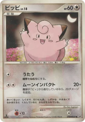 Clefairy - Space Time Creation - #2 - Pokemon TCG card