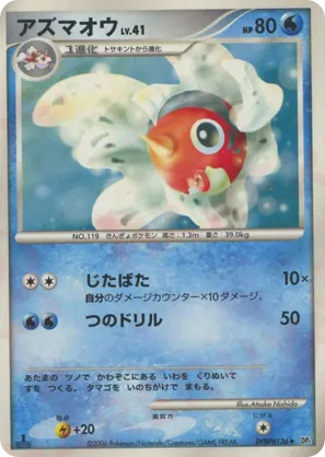 Seaking #21 Seaking - Space Time Creation - #21 - Pokemon TCG card