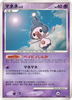 Mime Jr. #22 Mime Jr. - Space Time Creation - #22 - Pokemon TCG card