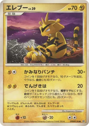Electabuzz #24 Electabuzz - Space Time Creation - #24 - Pokemon TCG card