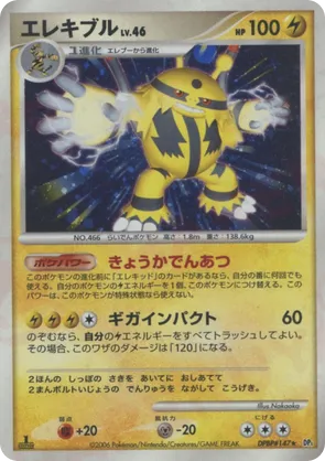 Electivire #25 Electivire - Space Time Creation - #25 - Pokemon TCG card