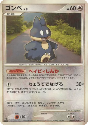 Munchlax #26 Munchlax - Space Time Creation - #26 - Pokemon TCG card