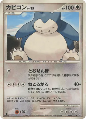 Snorlax - Space Time Creation - #27 - Pokemon TCG card