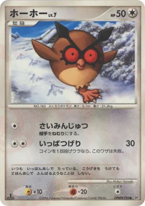 Hoothoot - Space Time Creation - #28 - Pokemon TCG card