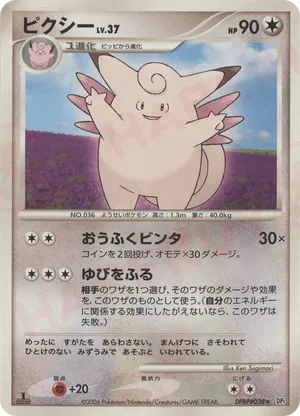 Clefable - Space Time Creation - #3 - Pokemon TCG card