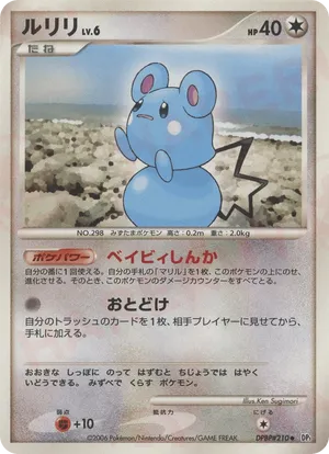 Azurill #30 Azurill - Space Time Creation - #30 - Pokemon TCG card