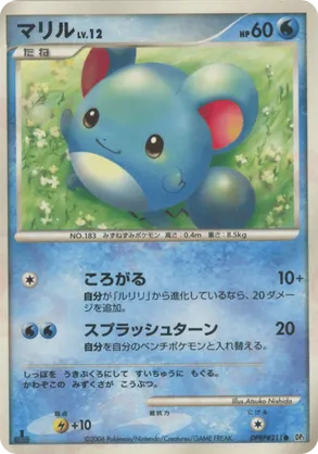 Marill #31 Marill - Space Time Creation - #31 - Pokemon TCG card