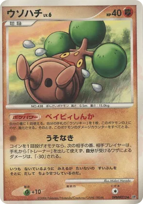 Bonsly #33 Bonsly - Space Time Creation - #33 - Pokemon TCG card