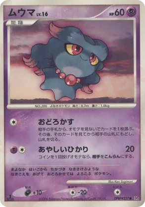 Misdreavus #34 Misdreavus - Space Time Creation - #34 - Pokemon TCG card